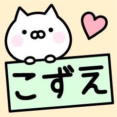 Cute Cat "Kozue"