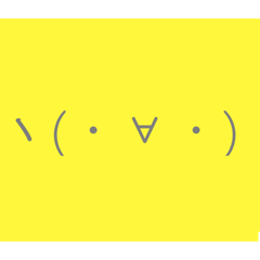 ヽ(・∀・) なう　いえい　2