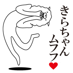 きらちゃん専用 名前あだ名アルパカさん Line スタンプ Line Store きらちゃん専用 名前あだ名アルパカさん Line スタンプ Line Store