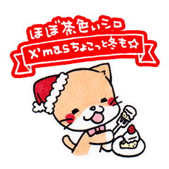 Brown cat SIRO Christmas Edition
