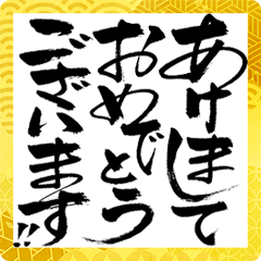 Powerful Japanese of New Year