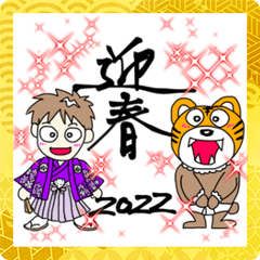 Mushi-kun and Pan-kun [-New Year-]