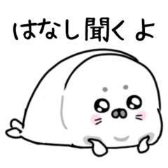 ぷにぷにアザラシ - LINE スタンプ | LINE STORE ぷにぷにアザラシ - LINE スタンプ | LINE STORE