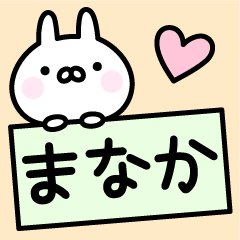 Lucky Rabbit "Manaka"