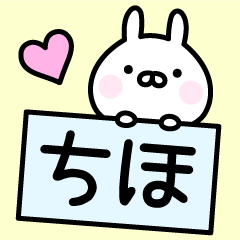 Cute Rabbit "Chiho"
