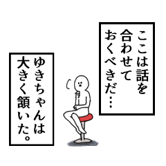 Yukicyan's narration Sticker