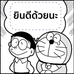 【泰文版】Manga Stickers: Doraemon