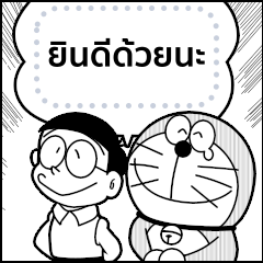 โดราเอมอน สติกเกอร์มังงะ
