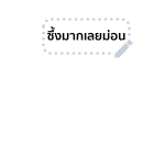 โดราเอมอน สติกเกอร์มังงะ รูปที่ 9