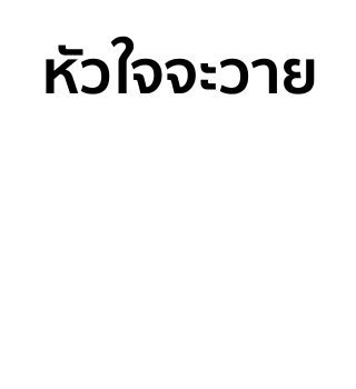 โดราเอมอน สติกเกอร์มังงะ รูปที่ 83