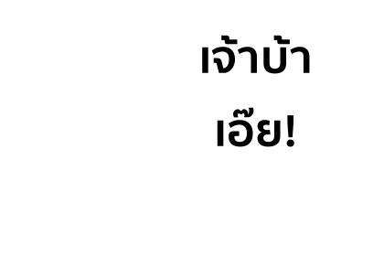 โดราเอมอน สติกเกอร์มังงะ รูปที่ 91