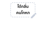 โดราเอมอน สติกเกอร์มังงะ รูปที่ 93
