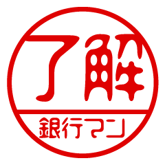 "GINKOUMAN" name / stamp sticker