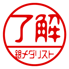 "GIN-MEDALIST" name / stamp sticker