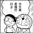Manga Stickers: Doraemon
