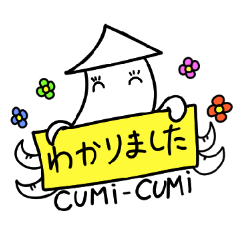 cumicumi cafe stamp