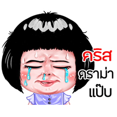 Chris very cute Girlv.6