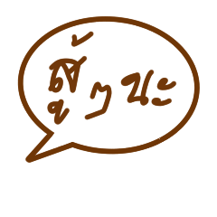 Writing lazy