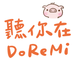 listen to your doremi (pig)