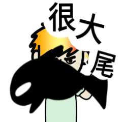 唉呦~那個嗆嗆年代