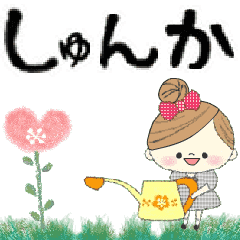 Mafy's Group Talk::shunka::