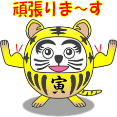 Dharma style of the Tiger (6)