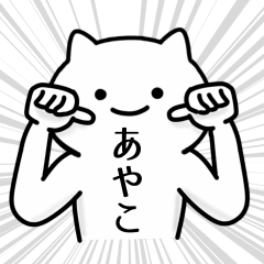 Cat Sticker For AYAKO-CHYANN