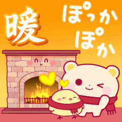A stamp that will warm you up