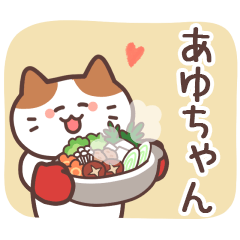 あゆちゃん専用★秋冬スタンプ