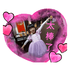 辣嬤寶貝問候語4