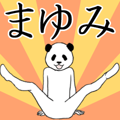 Mayumi name sticker(animated)