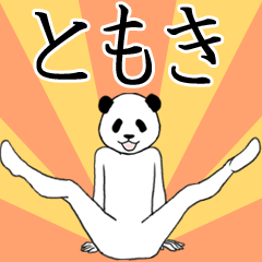 Tomoki name sticker(animated)