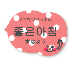 한국어와 일본어 ☆ 풍선 de 스탬프