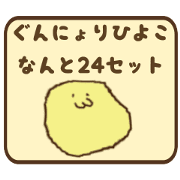 Soft Soft chick