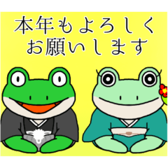 Shigure-kun frog winter 2