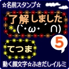 動く顔文字5「てつま」のふきだしイルミ