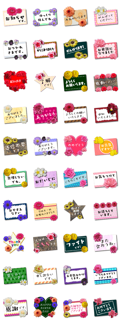 スタンプ無料get 丁寧でオトナ可愛い 花のメッセージカード Stampick スタンピック