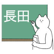Nagata's sticker(funny)2