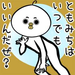 Tomomichi Name bird funny Sticker