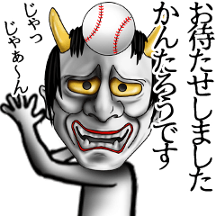 Kantarou Name Hannya Sticker