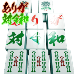 +Fierce Mahjong Tiles 100%[BGeffect]