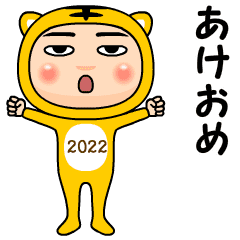 tiger tights 2022