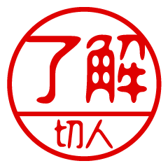 "KIRITO" name / stamp sticker