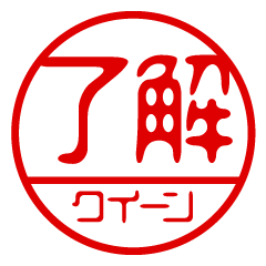 "QUEEN" name / stamp sticker