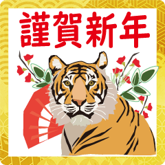 Nice tiger new year's card