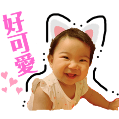 小妡❤️一歲貼圖