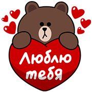 LINE Characters: Now in Russian!
