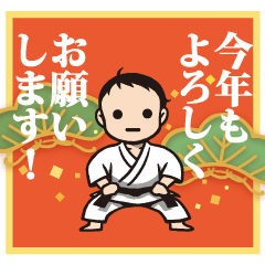 Happy New Year! Karate