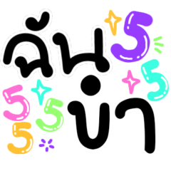 Words for teenage thai style