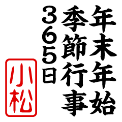 "KOMATSU" New Year sticker